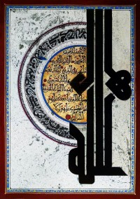 Mussarat Arif, 11 x 15 Inch, Oil on Paper, Calligraphy Painting, AC-MUS-049